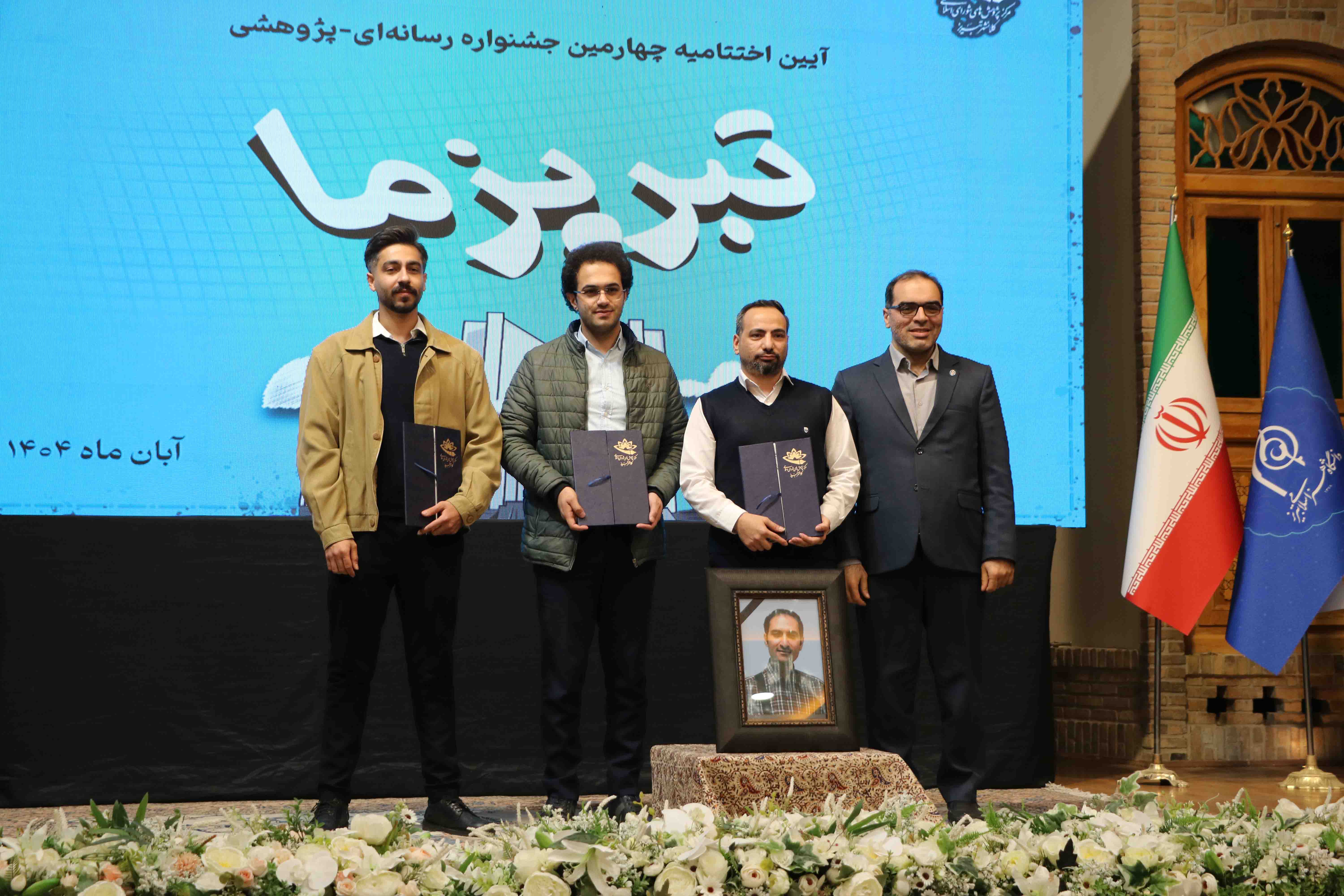 آیین اختتامیه چهارمین جشنوارۀ رسانه‌ای-پژوهشی تبریز ما برگزار شد